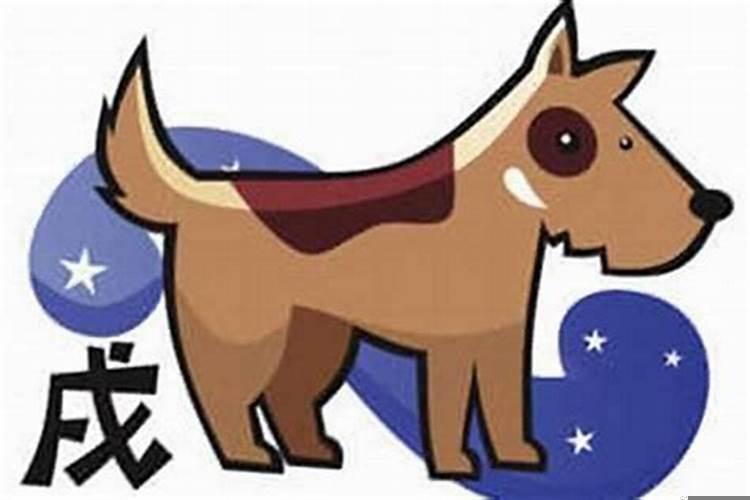 属狗人婚姻很坎坷吗