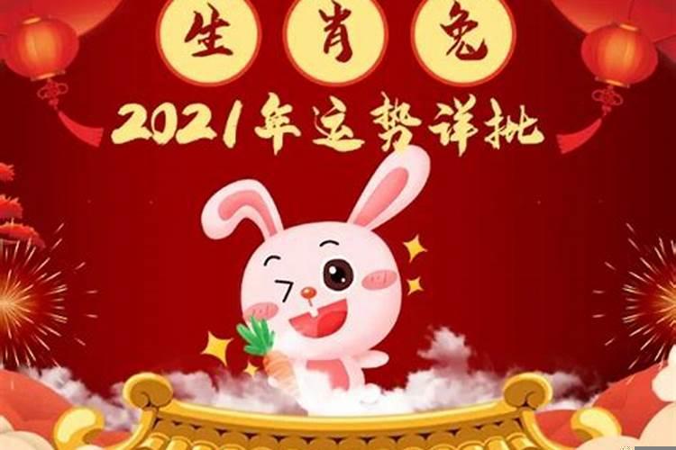 属兔的2025年多大了