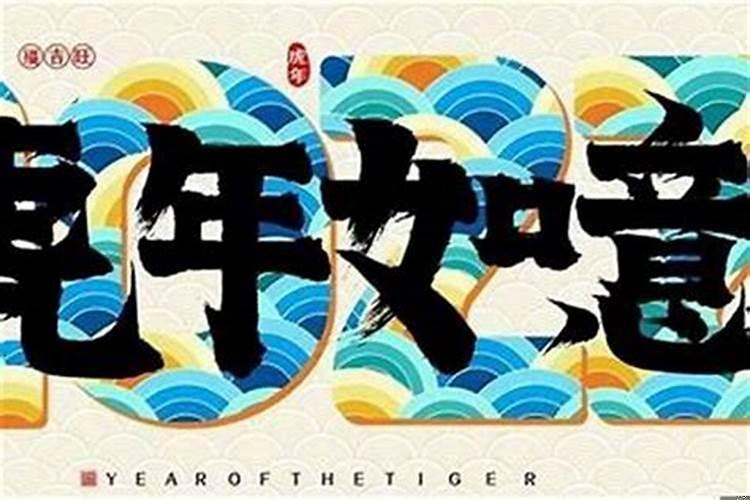本命年为啥会不顺