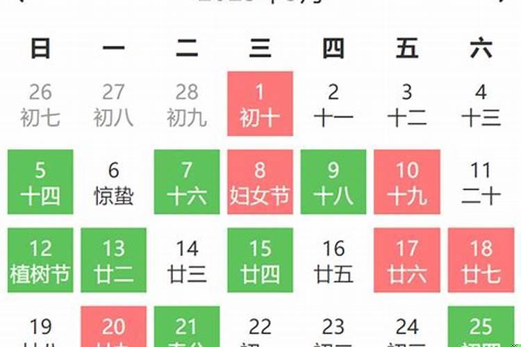 202年3月份搬家吉日