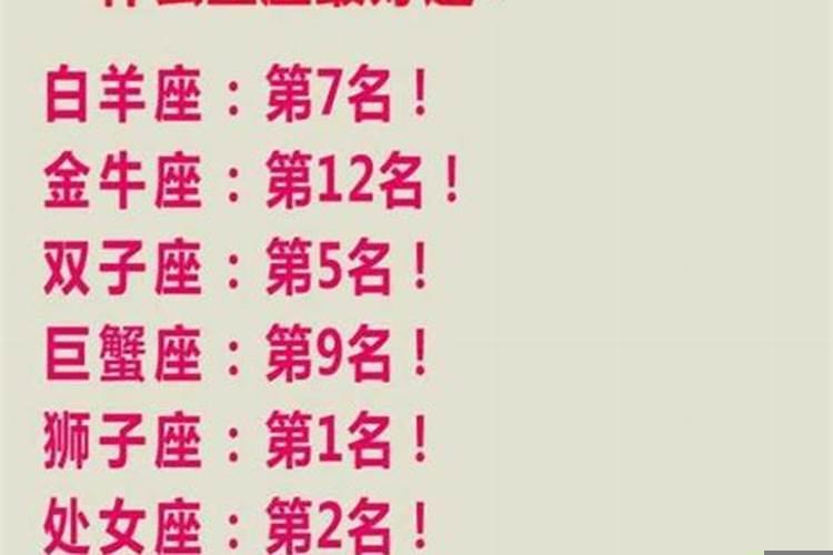 十二星座谁最健忘