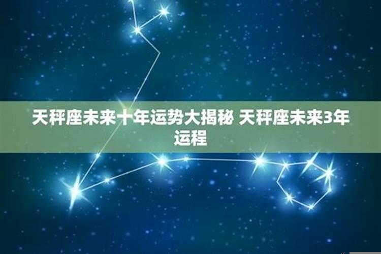 天秤座2025年上半年运势