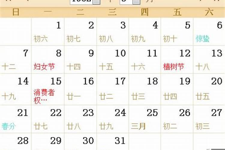 1982年4月初9是什么命