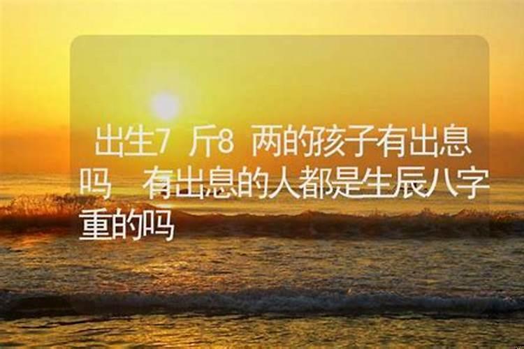 八月十五出生的女孩命硬