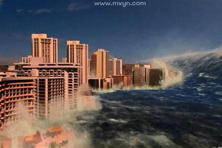 梦见海啸什么预兆