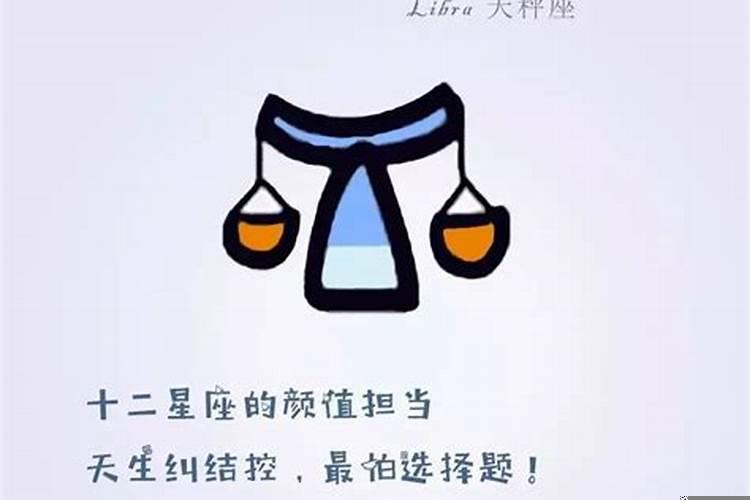 天秤座看你的眼神特温柔