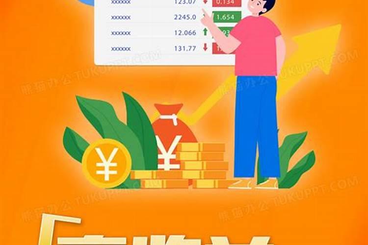 什么投资收益大一些