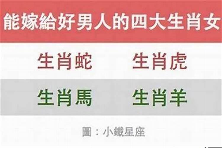 最值得嫁的三大生肖男排行