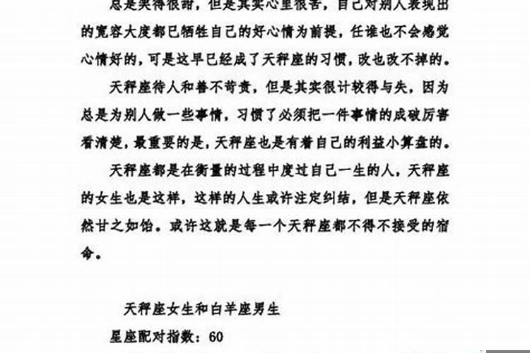 属猪天秤女一生命运