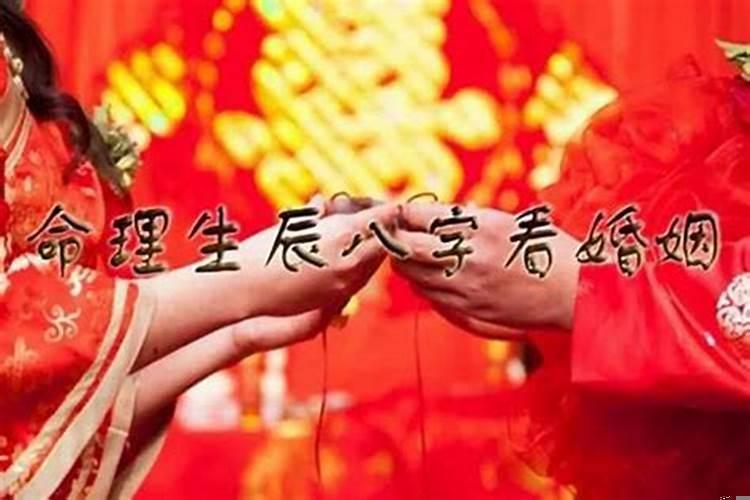 合婚需要看日子吗