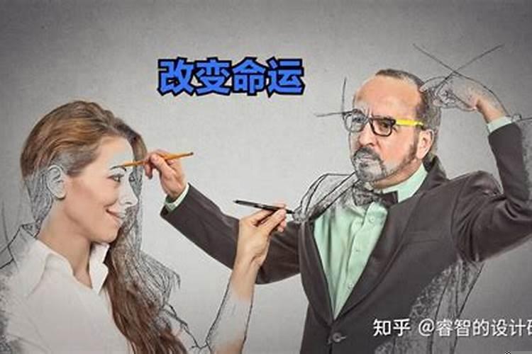 普通人怎么改变自己的命运