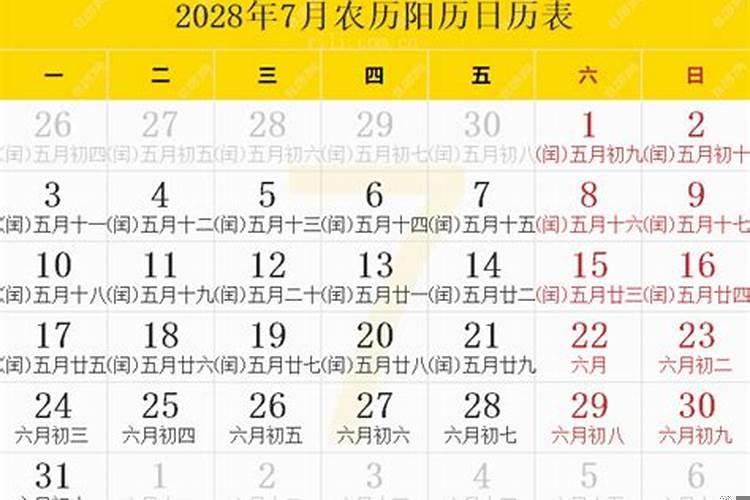 2029年是属什么的
