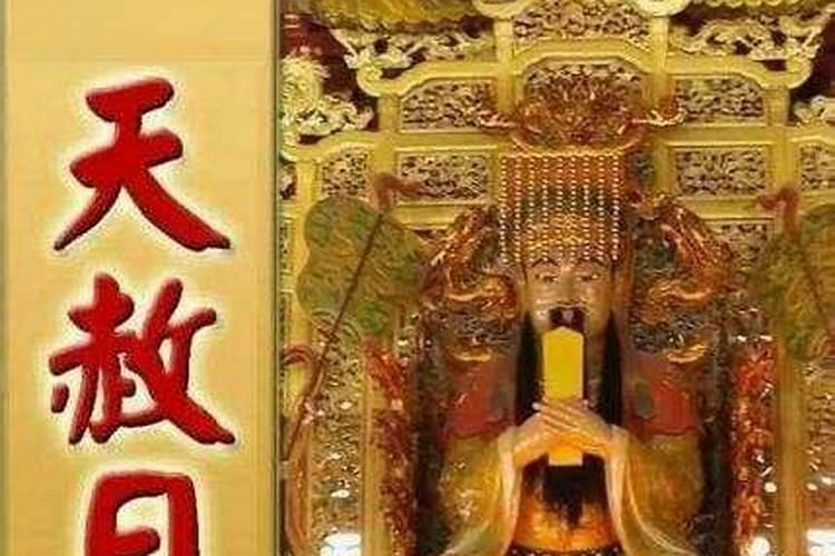 天赦日是什么意思2025