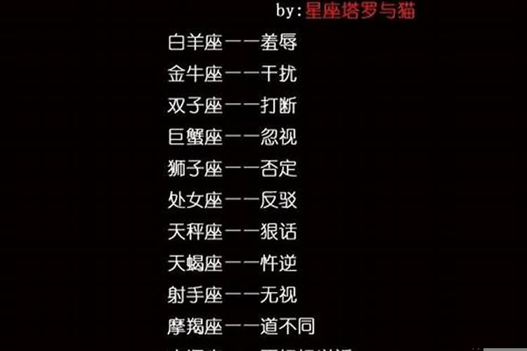 双鱼座不能触碰的雷区