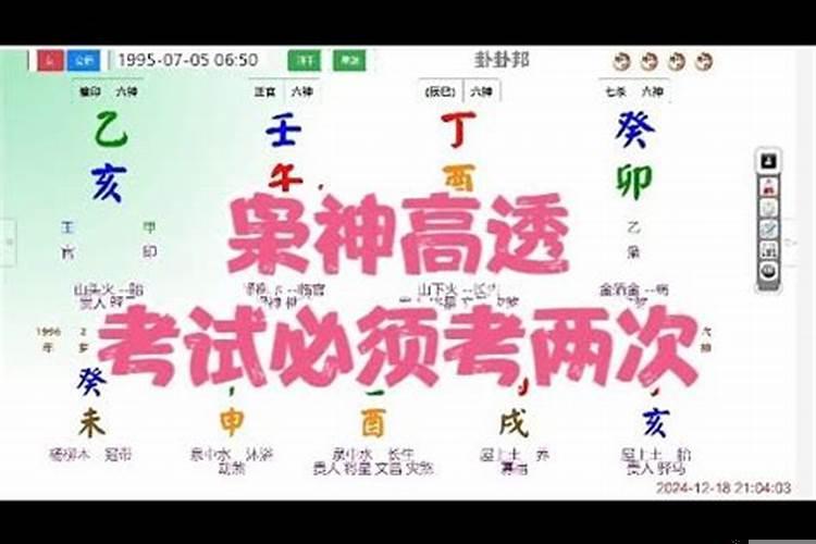 八字测算考运