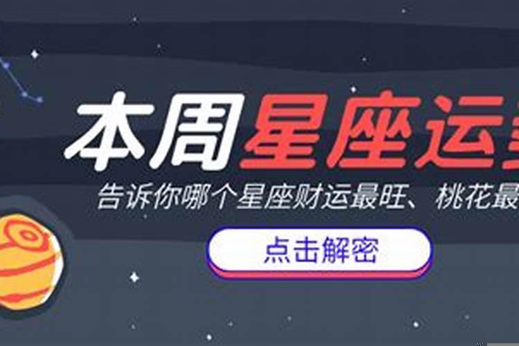 一生运气最好的星座女