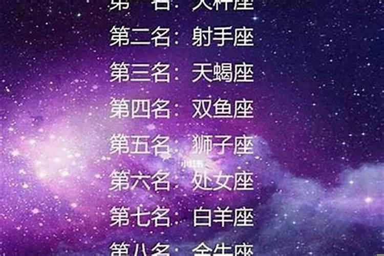 什么星座的人长得最帅