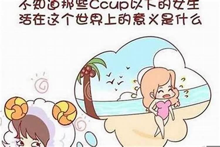 白羊座女生高傲吗