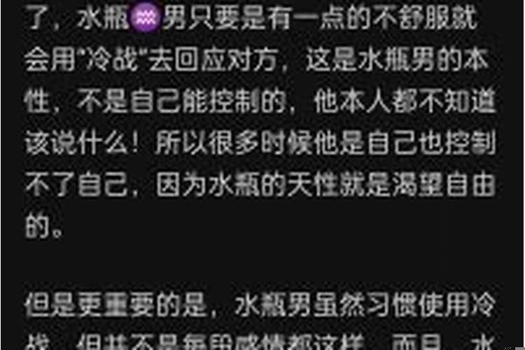 怎么对付水瓶座男的忽冷忽热