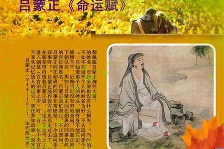 时运不济，命途多舛出自