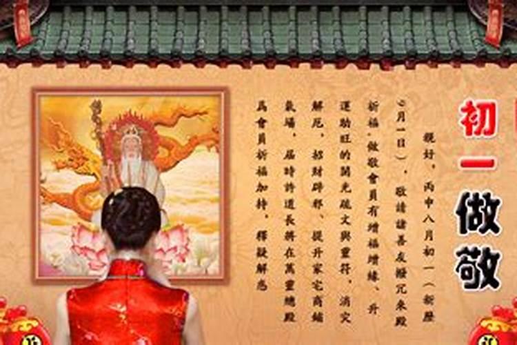 每月初一十五禁忌不宜做的