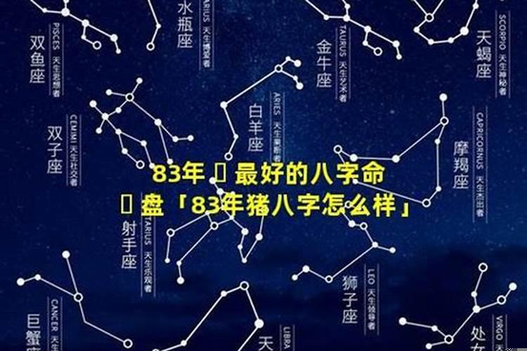 59年属猪是什么命五行属什么