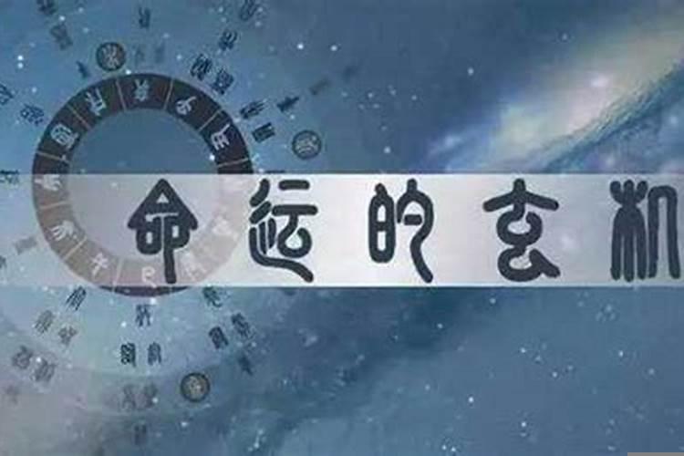 算命大师的命运