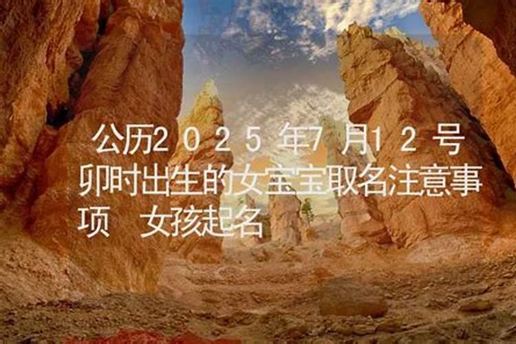 女孩取名注意事项