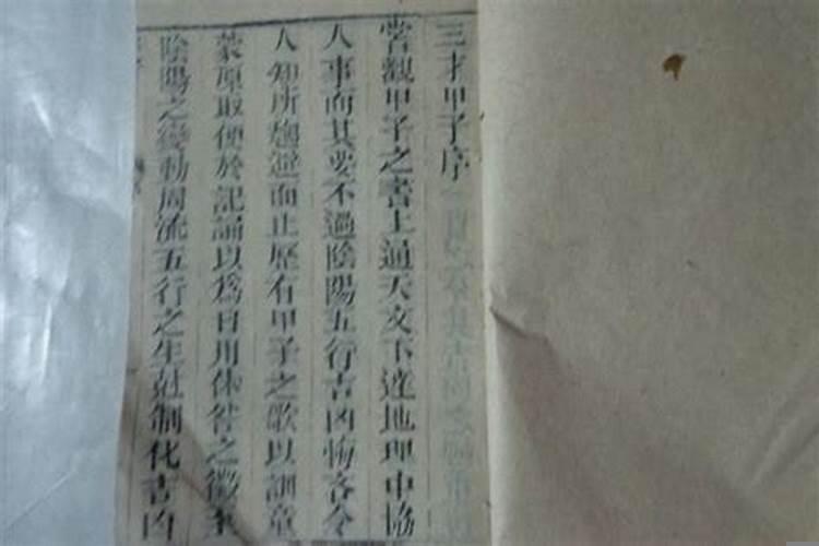 逢冲多动是什么意思