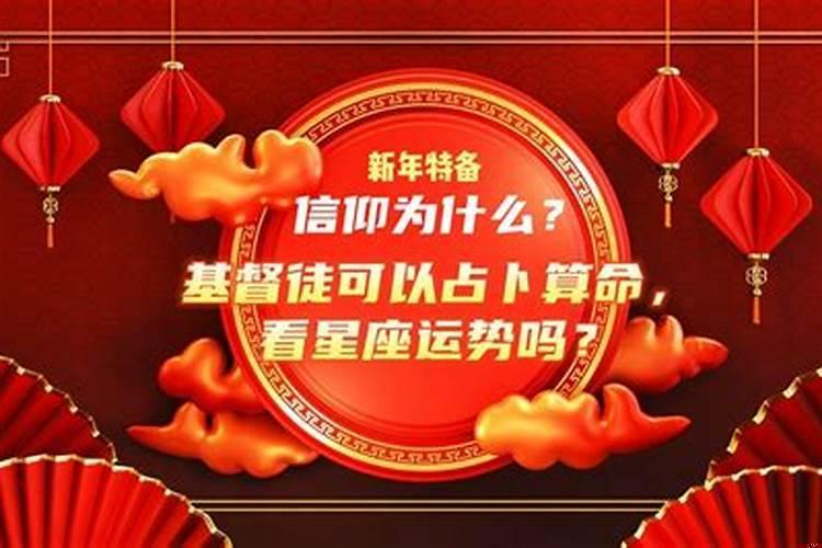 有靠基督算命的吗知乎