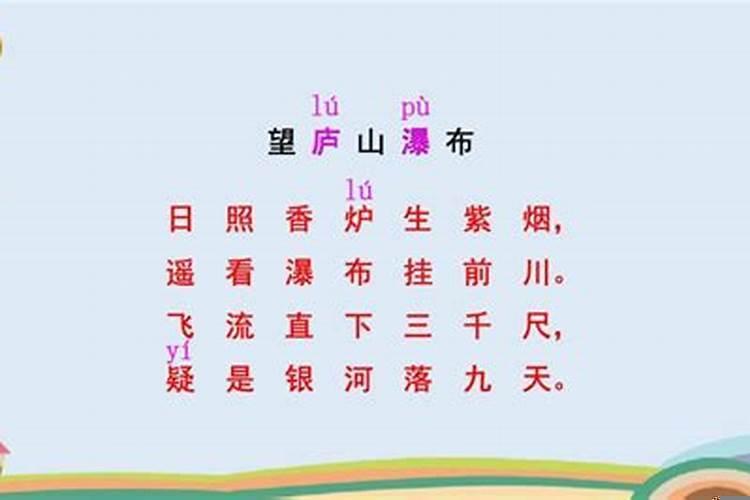 望庐山瀑布中的生或挂的妙处