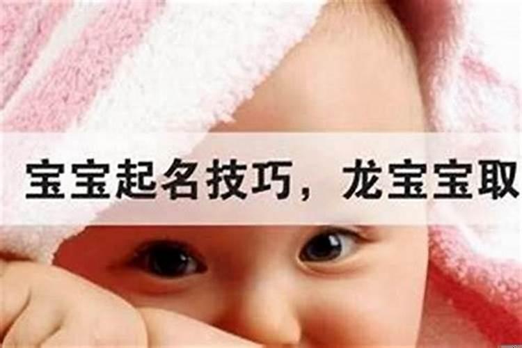 女孩取名注意事项