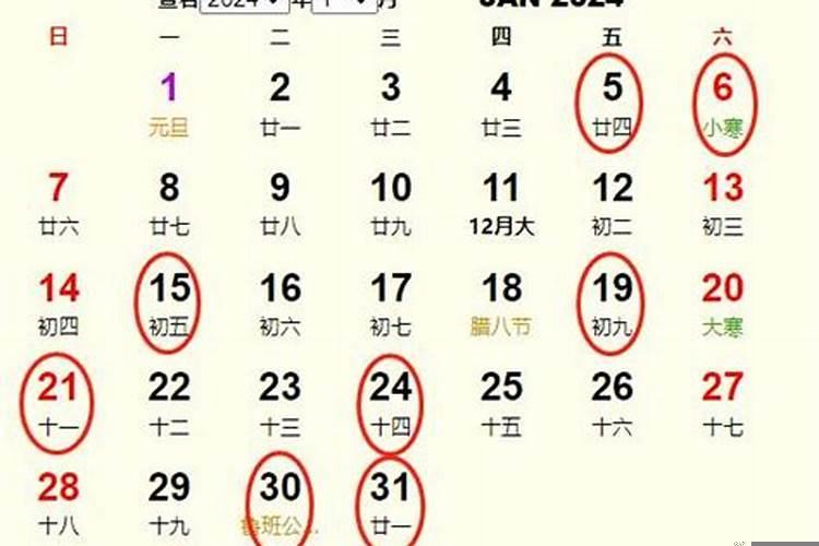 2020年1月1日适合搬家吗?