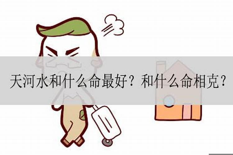 桑柘木命与大海水命相合吗