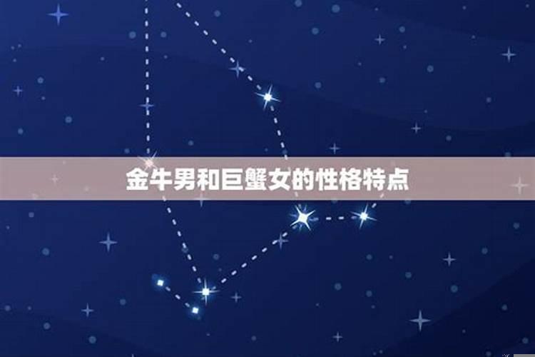 金牛座女和金牛座男配对指数分析