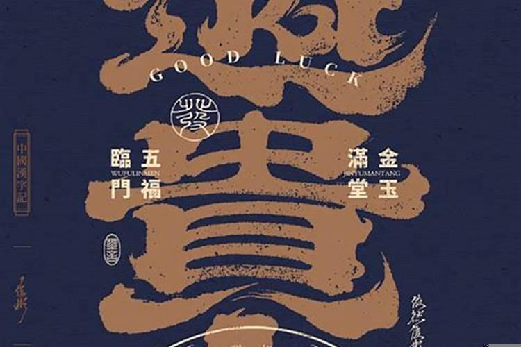 遇贵人怎么说