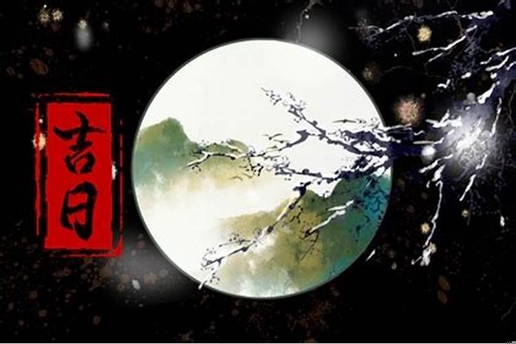 2020年正月22黄历