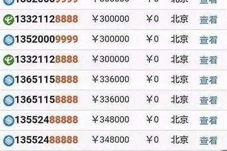 尾号为1的手机号码不好吗