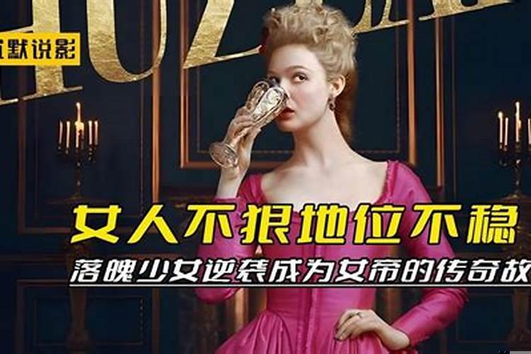 聪明的女人太可怕