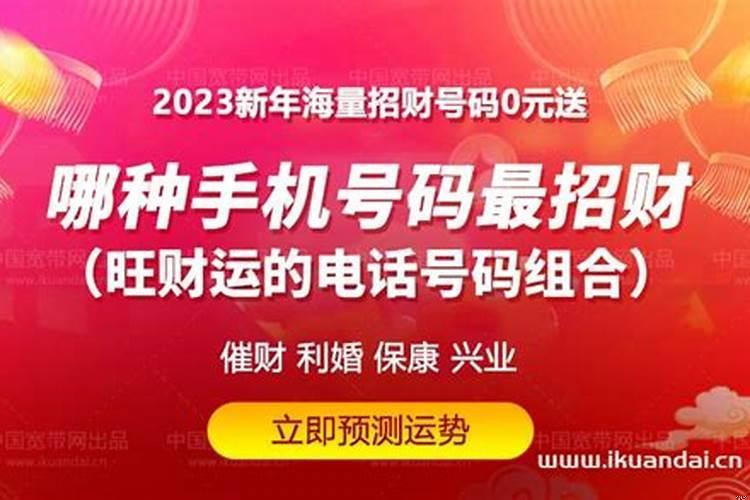 尾号为1的手机号码不好吗