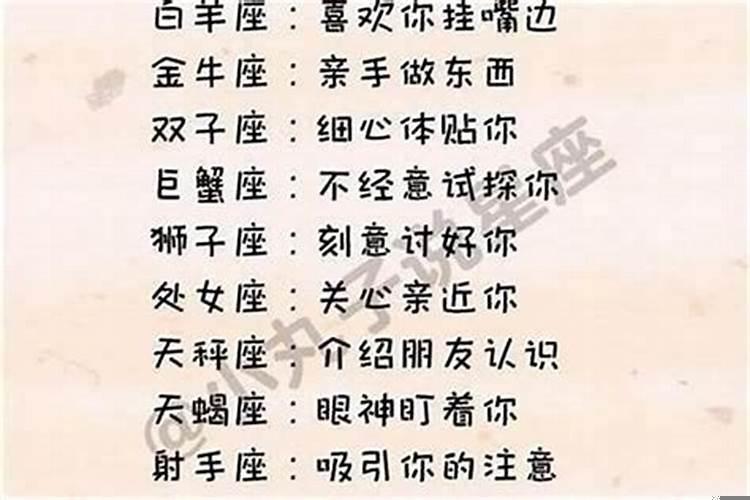 月秤男喜欢的女人