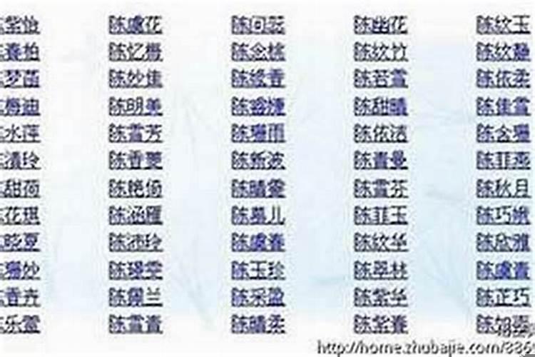 婚姻好的女孩名字