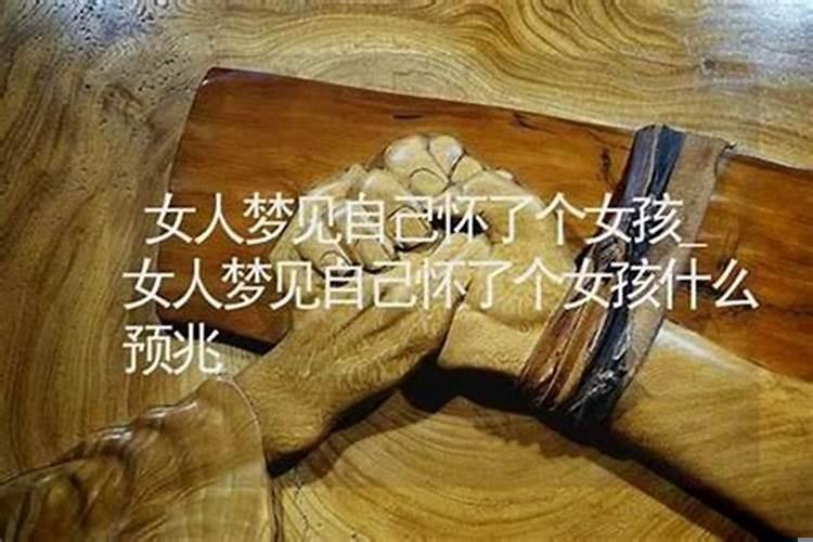 总梦见前女友离婚带着孩子来找我了