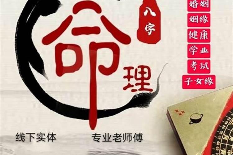 八字测流年财运