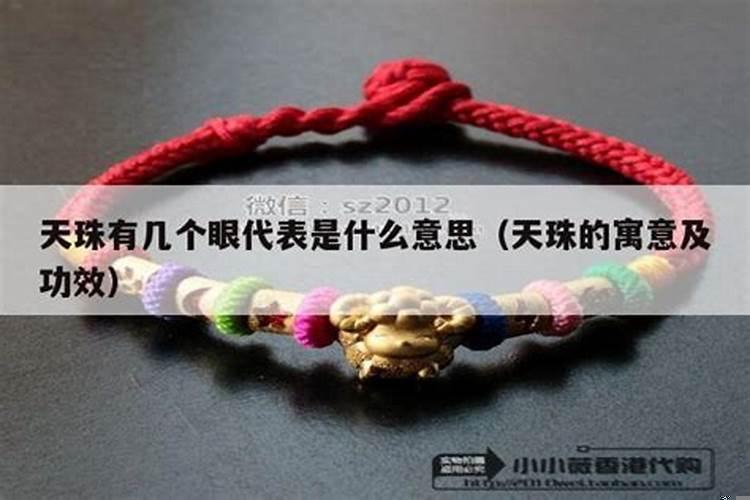 库珠是什么意思,代表什么?