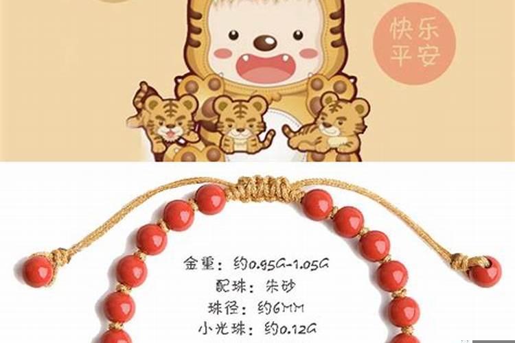 属虎适合戴什么旺财