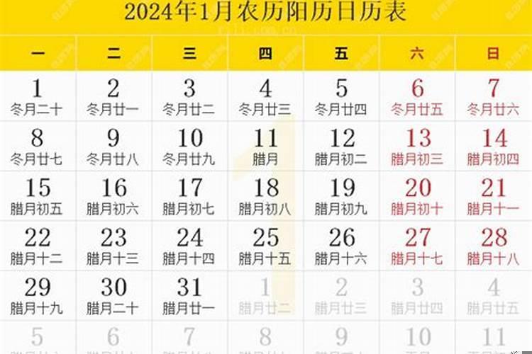 2025年大年30是哪一天