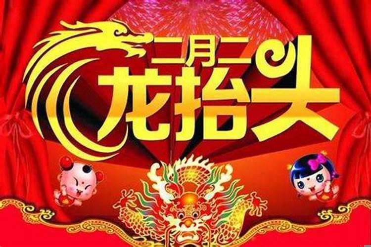 二月二龙抬头适合搬家吗?