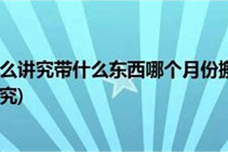 本月新房进火那天最好