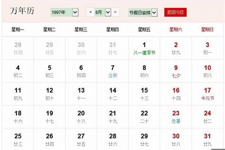 农历1998年12月27属什么